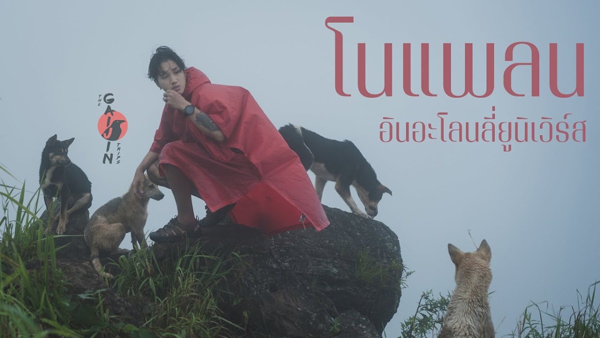 Swiftiesai Music Dibrary (Episode 03) – โนแพลนอินอะโลนลี่ยูนิเวิร์ส, Gaijin X Jap The Richman&nbsp;Toy